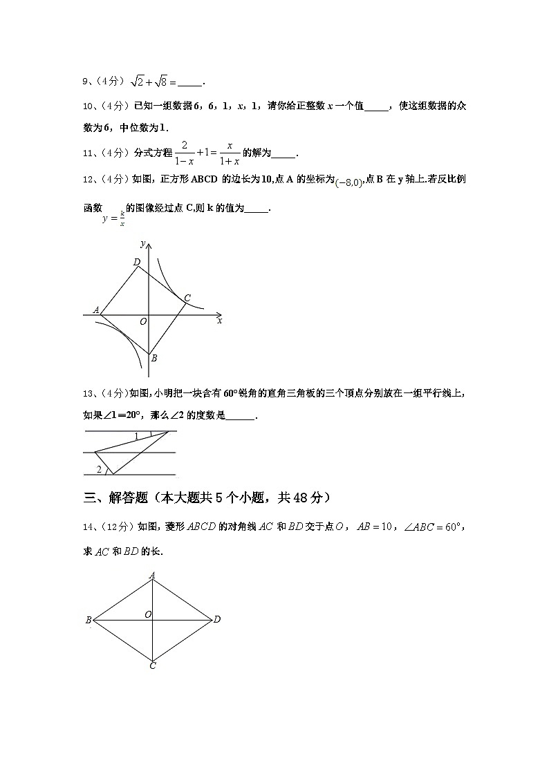 福建省三明建宁县联考2024-2025学年九上数学开学检测模拟试题【含答案】03