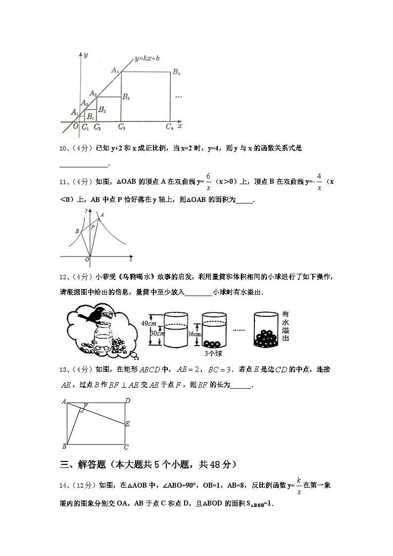 福建省泉州台商投资区五校联考2024年数学九上开学统考模拟试题【含答案】03