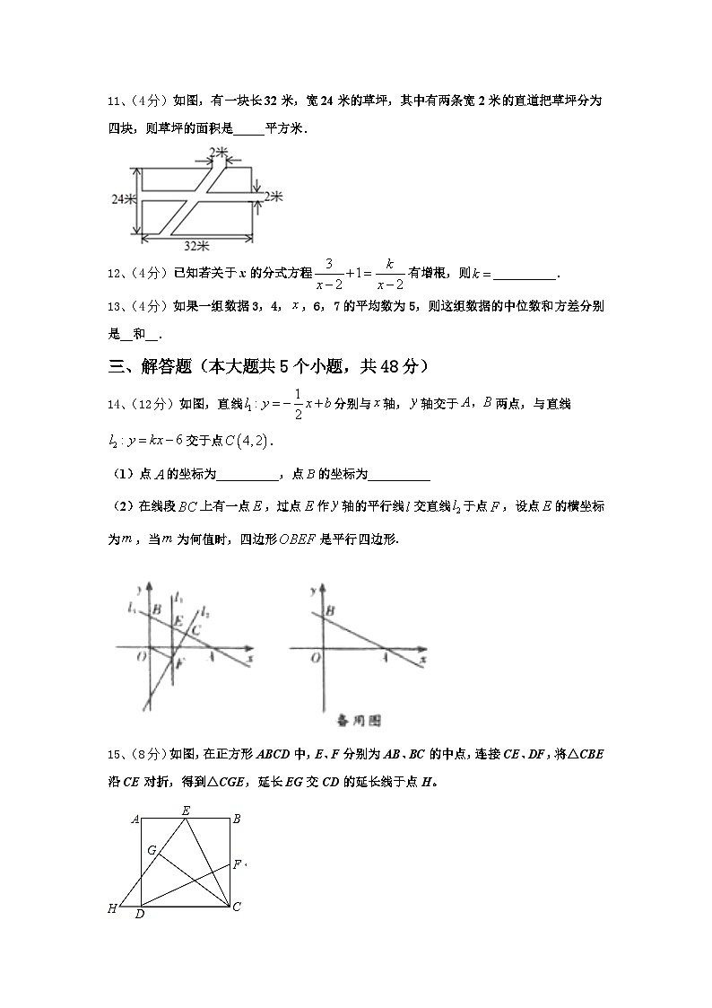 福建省三明市梅列区梅列、永安2024年数学九上开学考试模拟试题【含答案】第3页