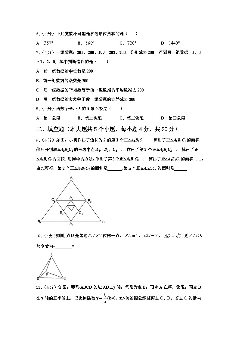 福建省三明市县2024年九上数学开学监测模拟试题【含答案】02