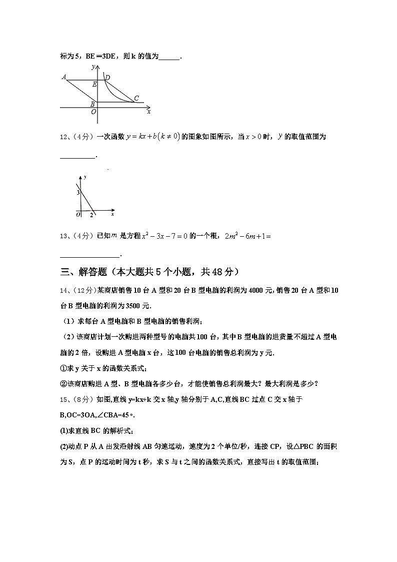 福建省三明市县2024年九上数学开学监测模拟试题【含答案】03