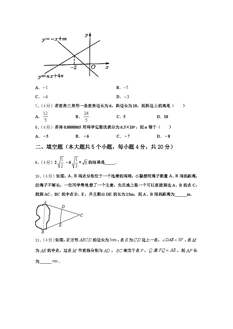 福建省三明永安市2024年九年级数学第一学期开学质量跟踪监视模拟试题【含答案】02