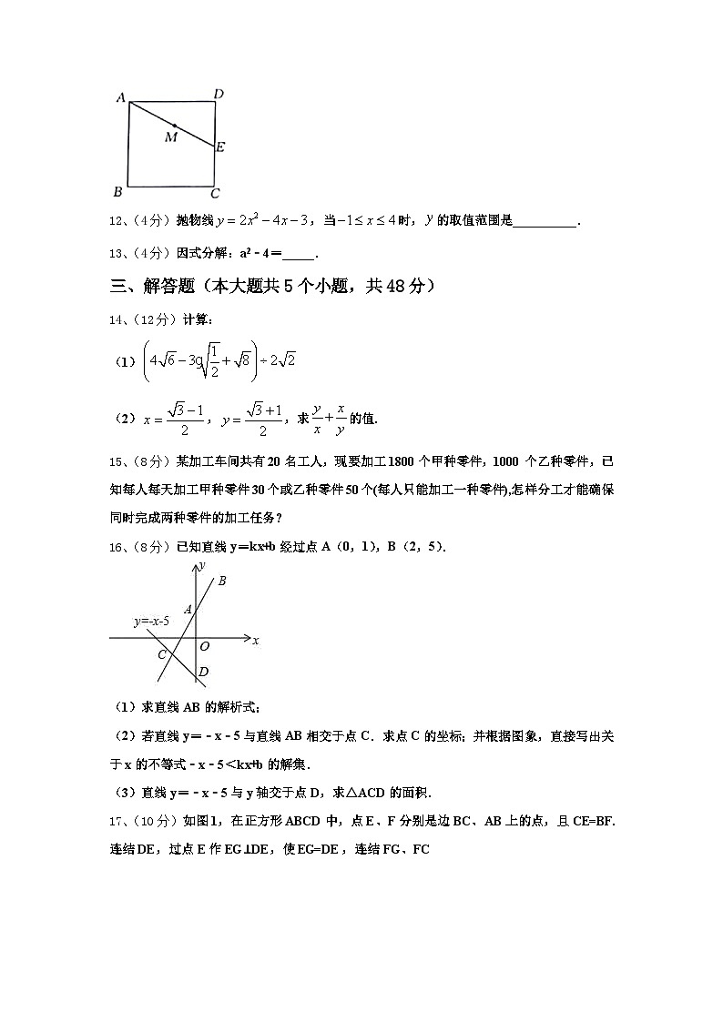 福建省三明永安市2024年九年级数学第一学期开学质量跟踪监视模拟试题【含答案】03