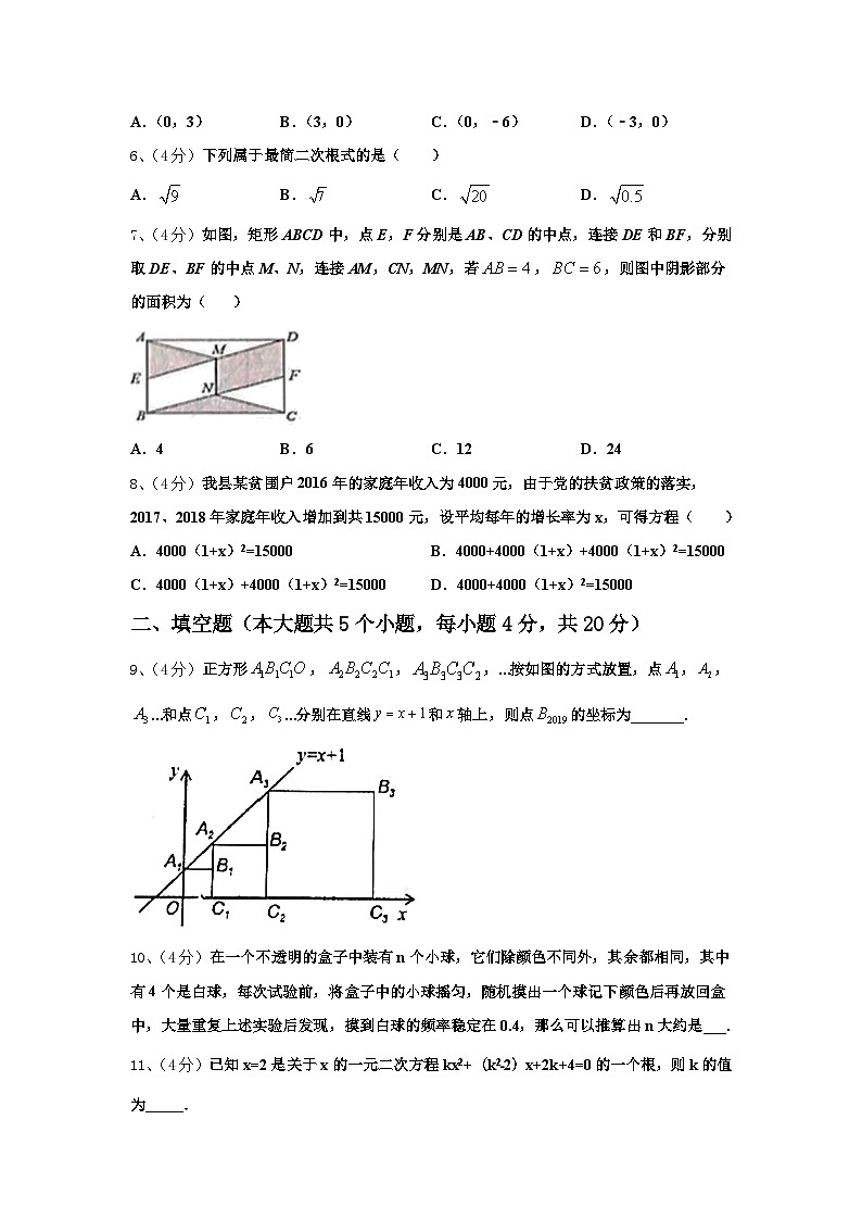福建省厦门六中学2025届数学九年级第一学期开学学业质量监测模拟试题【含答案】02
