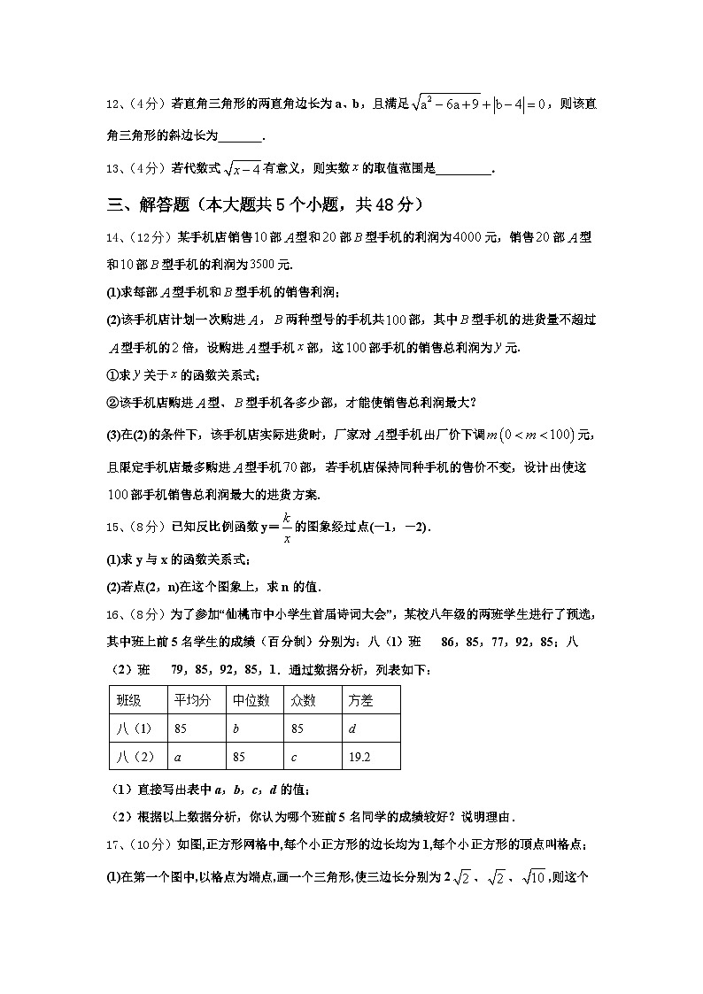 福建省厦门六中学2025届数学九年级第一学期开学学业质量监测模拟试题【含答案】03