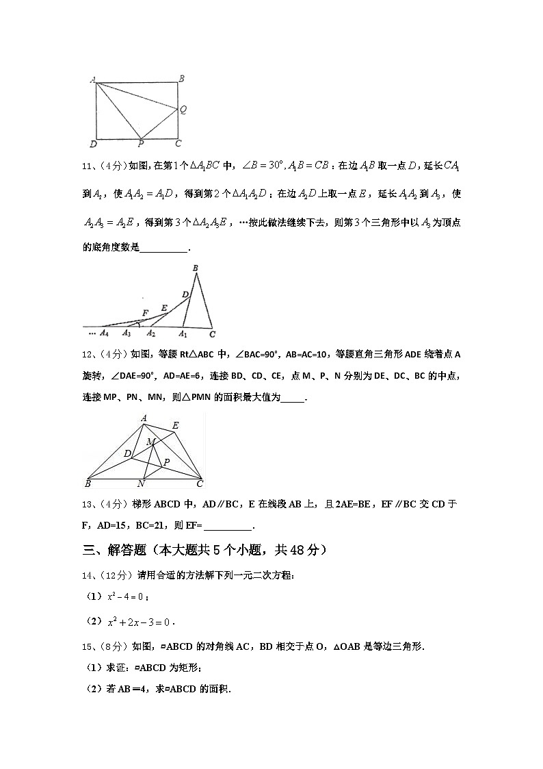 福建省厦门市第十一中学2024-2025学年九年级数学第一学期开学经典试题【含答案】第3页