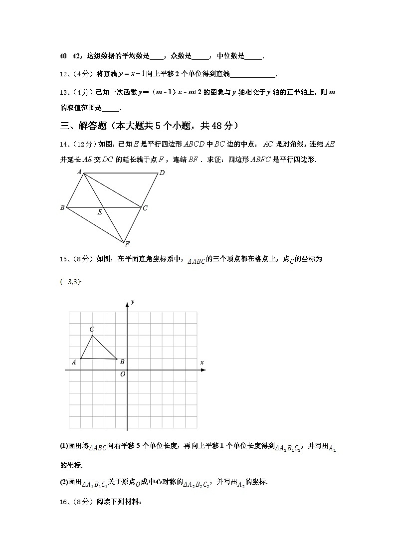 福建省厦门市凤南中学2025届九上数学开学监测模拟试题【含答案】第3页