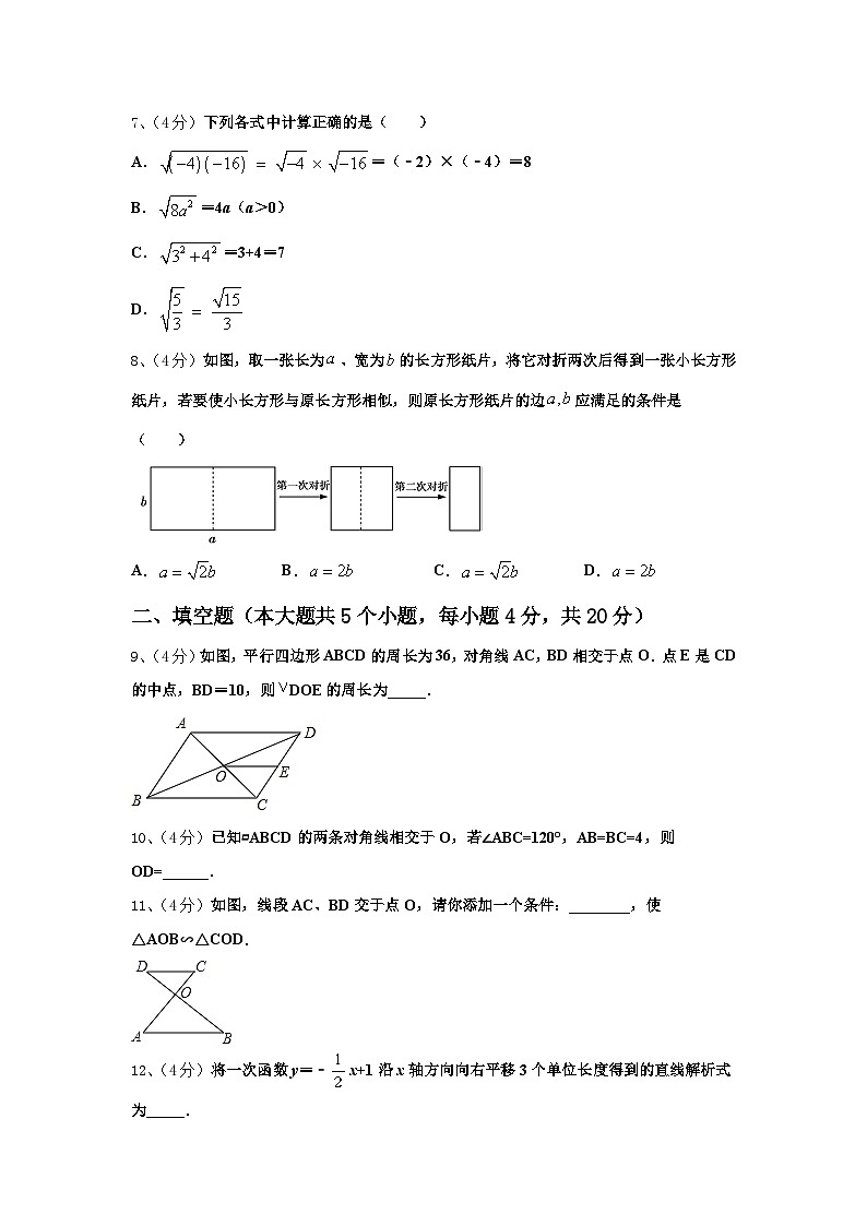 福建省厦门市海沧区鳌冠学校2025届数学九上开学教学质量检测试题【含答案】02