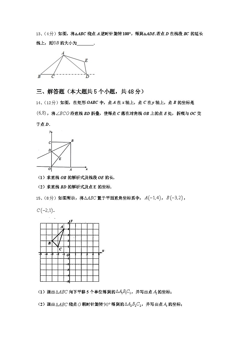 福建省厦门市海沧区鳌冠学校2025届数学九上开学教学质量检测试题【含答案】03