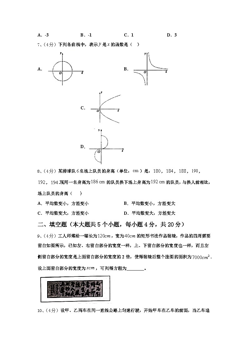 福建省厦门市湖里区湖里中学2024年数学九上开学检测试题【含答案】第2页