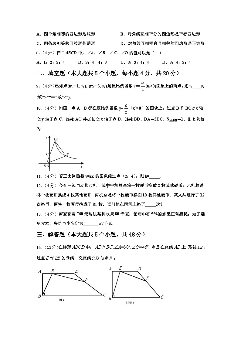 福建省厦门市湖里中学2024-2025学年九上数学开学监测模拟试题【含答案】03
