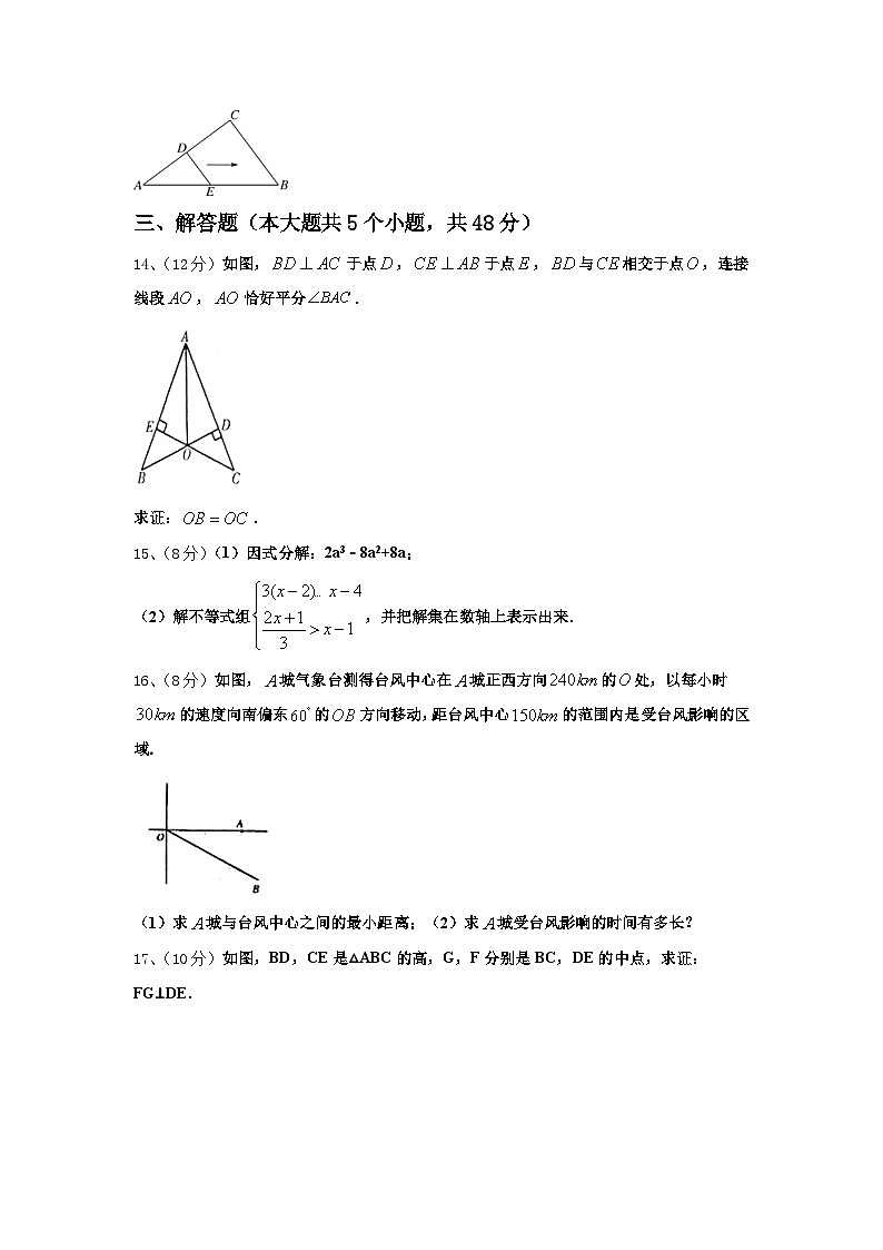福建省厦门市集美区杏东中学2024年九年级数学第一学期开学检测模拟试题【含答案】第3页