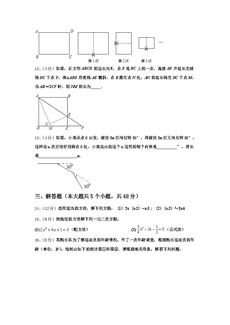 福建省厦门市莲花中学2024年九上数学开学质量检测试题【含答案】03