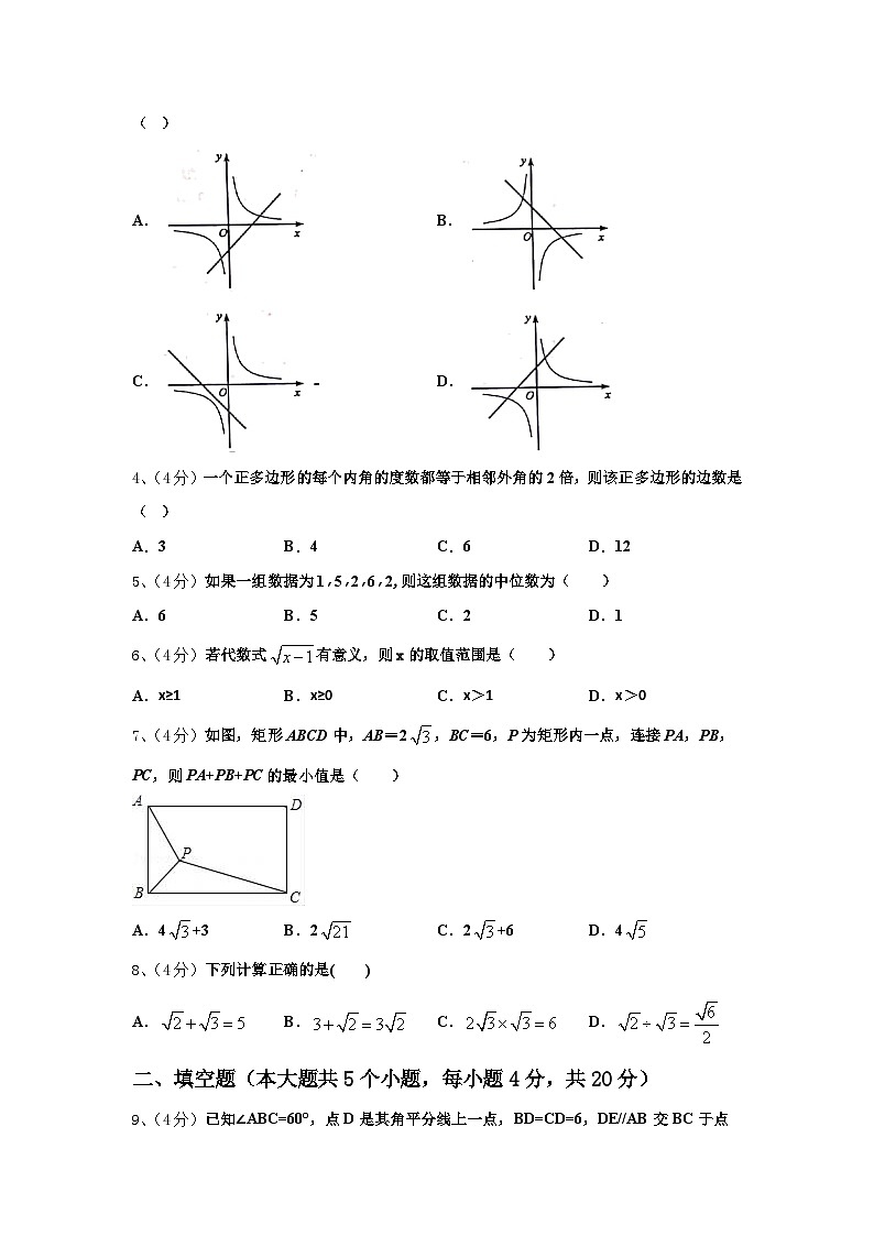 福建省厦门市六校2025届数学九上开学综合测试模拟试题【含答案】第2页