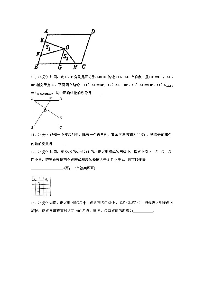 福建省厦门市名校2024年数学九上开学达标检测试题【含答案】第3页