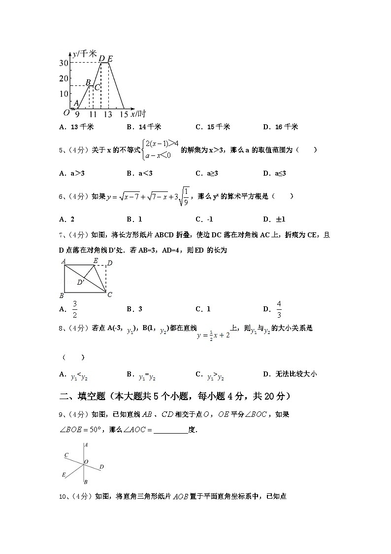 福建省厦门市瑞景外国语分校2024年数学九上开学综合测试模拟试题【含答案】02