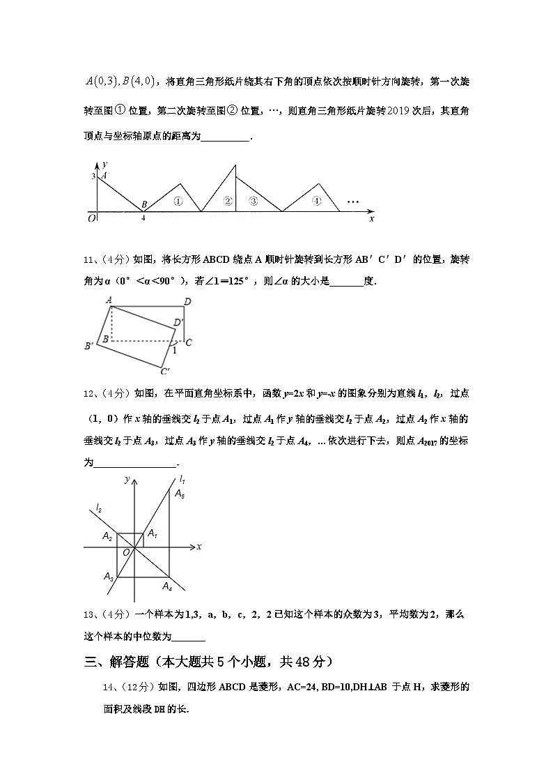 福建省厦门市瑞景外国语分校2024年数学九上开学综合测试模拟试题【含答案】03