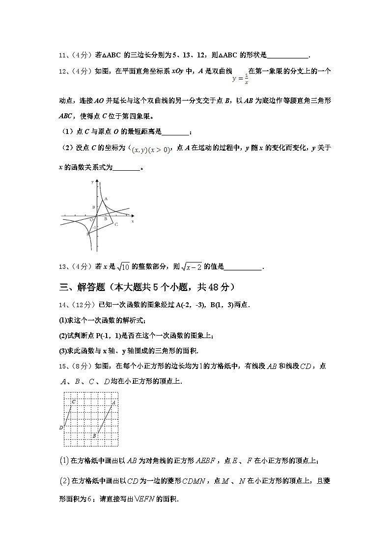 福建省厦门市厦门外国语学校2024年九年级数学第一学期开学质量跟踪监视试题【含答案】03