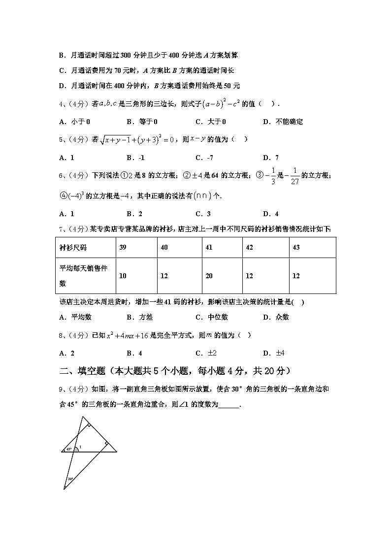 福建省厦门市双十中学2024-2025学年九上数学开学联考试题【含答案】第2页
