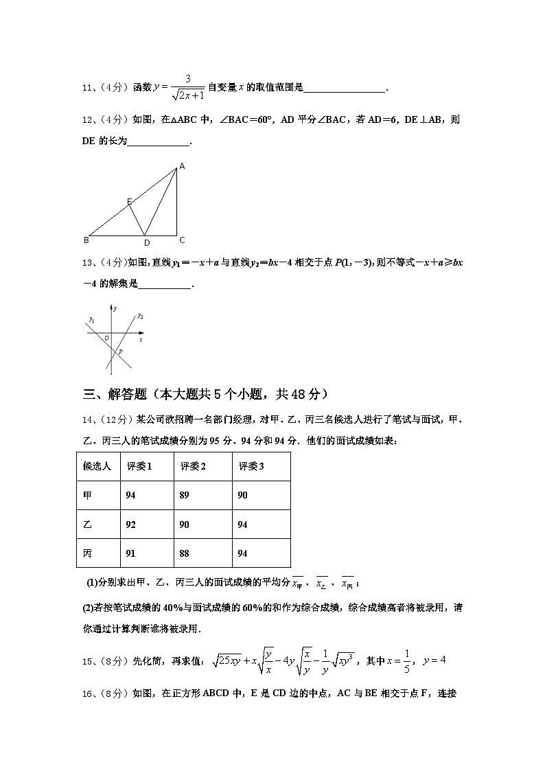 福建省厦门市思明区莲花中学2025届数学九上开学统考试题【含答案】03