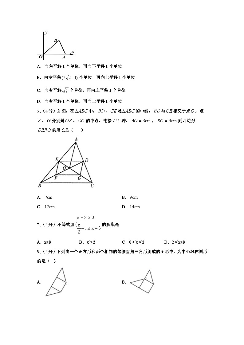 福建省厦门市思明区逸夫中学2025届九上数学开学调研试题【含答案】02