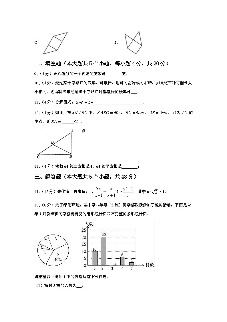 福建省厦门市思明区逸夫中学2025届九上数学开学调研试题【含答案】03