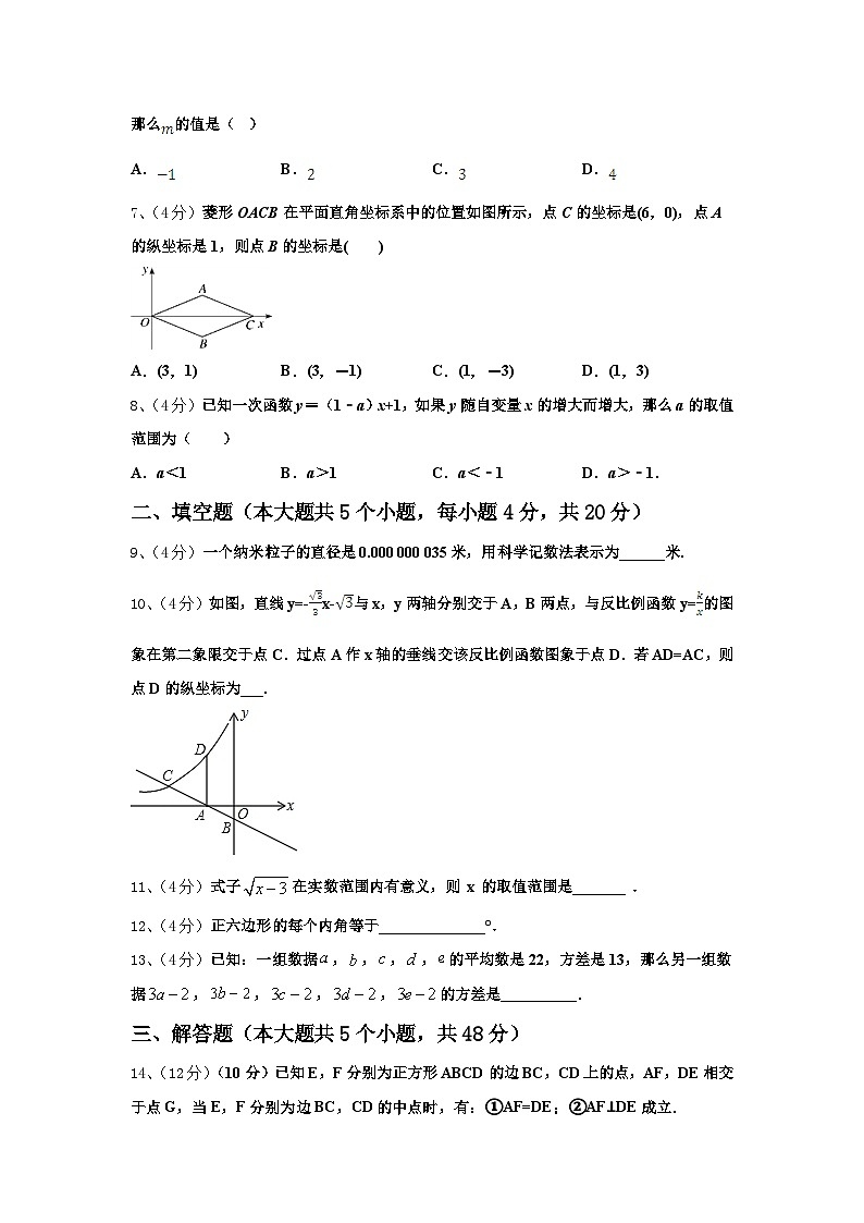 福建省厦门市四校联考2024-2025学年数学九年级第一学期开学综合测试试题【含答案】02