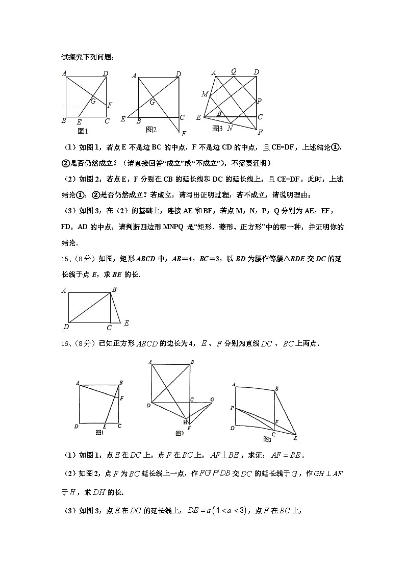 福建省厦门市四校联考2024-2025学年数学九年级第一学期开学综合测试试题【含答案】03