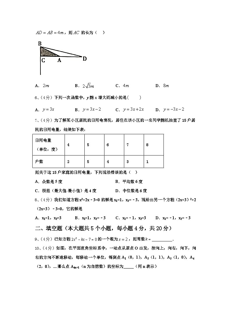 福建省厦门市音乐学校2024-2025学年九上数学开学检测模拟试题【含答案】02