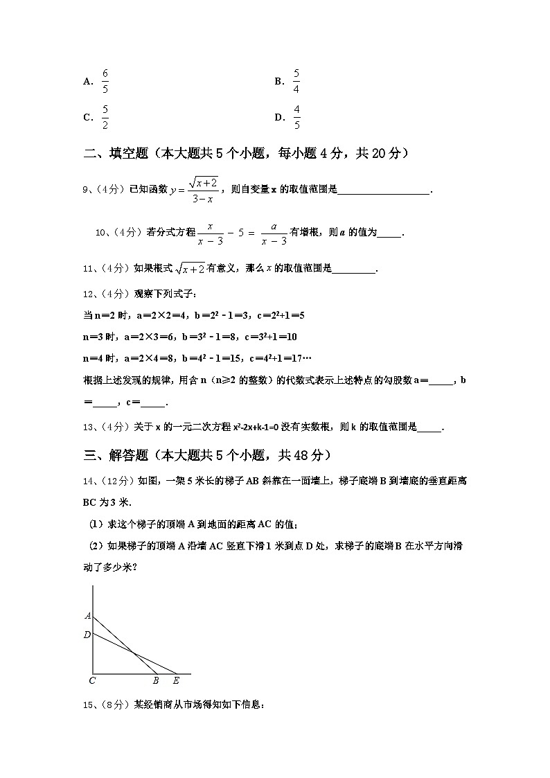 福建省石狮市自然门学校2024年数学九年级第一学期开学达标检测试题【含答案】03