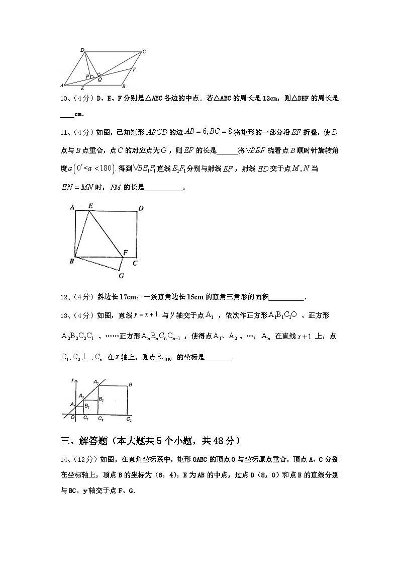 福建省仙游县2025届数学九上开学教学质量检测试题【含答案】03