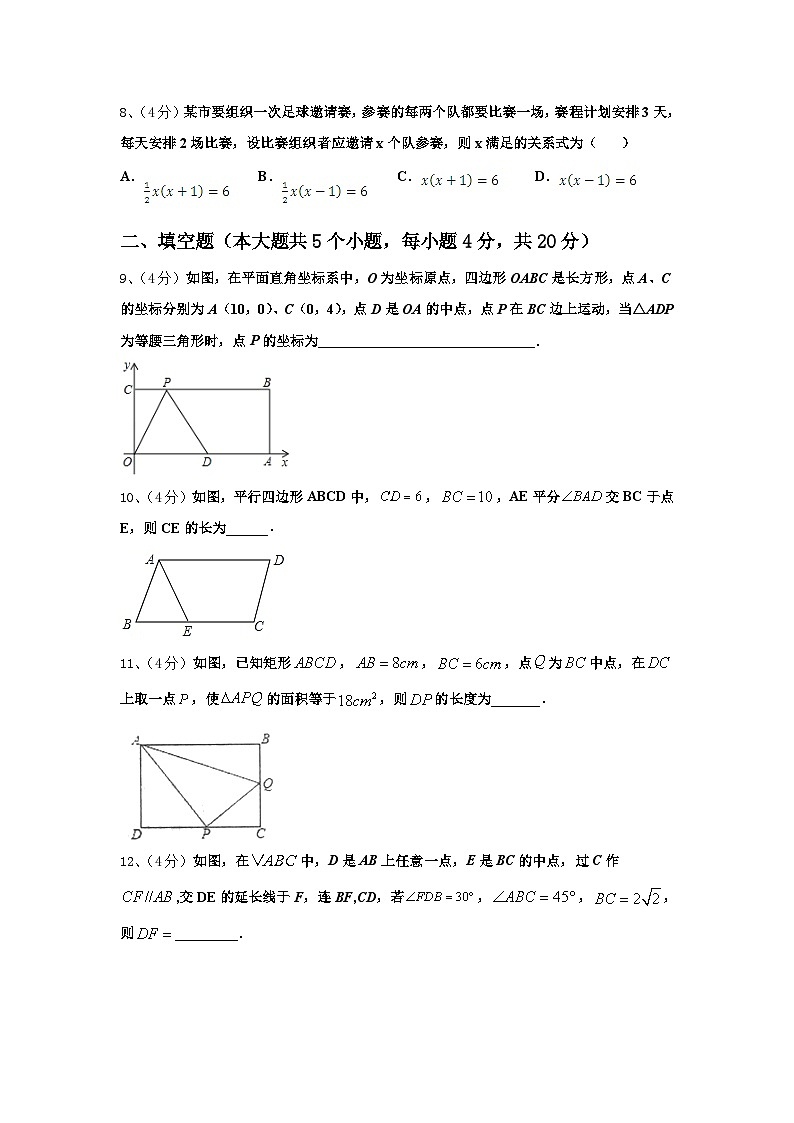 福建省永春县2024-2025学年数学九上开学经典试题【含答案】02