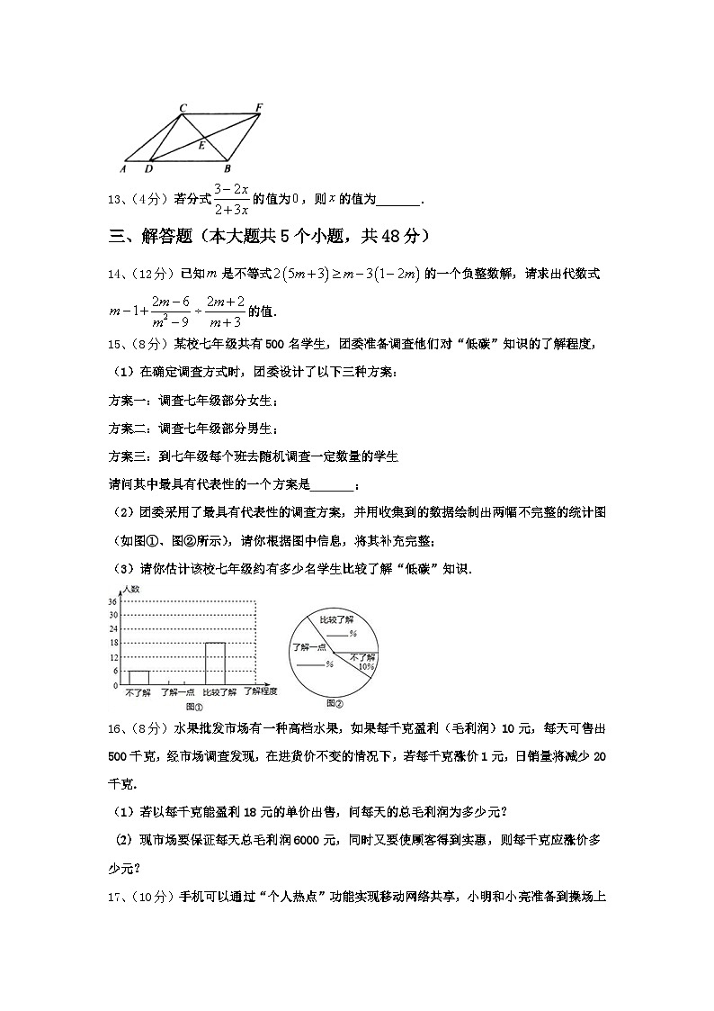 福建省永春县2024-2025学年数学九上开学经典试题【含答案】03
