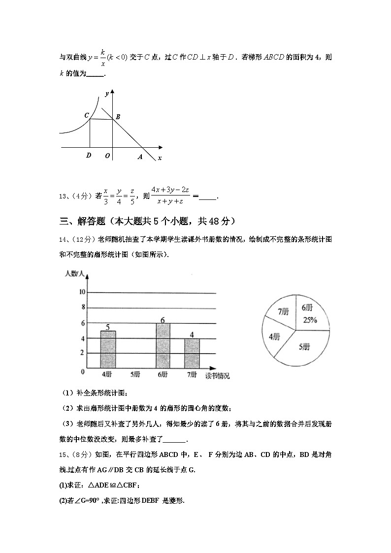 福建省漳州市2024-2025学年数学九上开学达标检测模拟试题【含答案】03