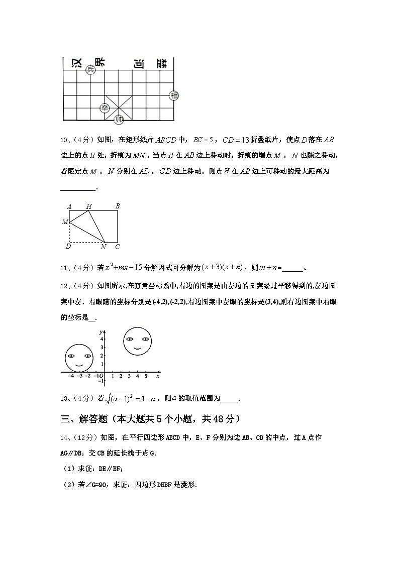 福建省漳州市龙文区龙文中学2024年数学九年级第一学期开学学业水平测试模拟试题【含答案】第3页