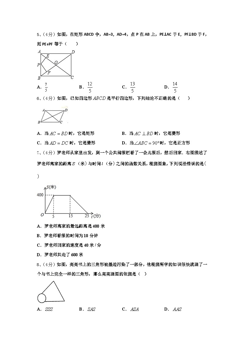 福建省漳州市名校2025届九年级数学第一学期开学检测试题【含答案】02