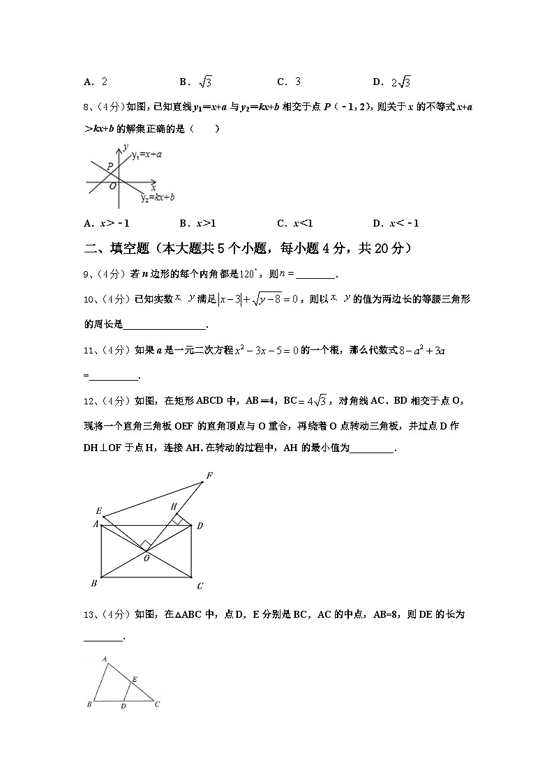 福建省漳州市平和第一中学2024-2025学年数学九上开学学业质量监测模拟试题【含答案】02