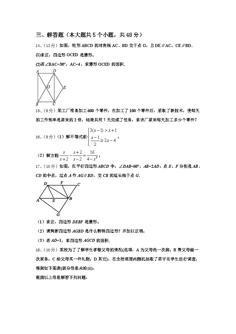 福建省漳州市平和第一中学2024-2025学年数学九上开学学业质量监测模拟试题【含答案】03