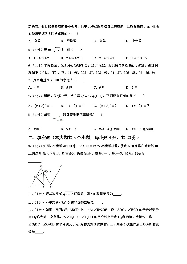 福建省漳州市平和县2024年九年级数学第一学期开学达标检测试题【含答案】02