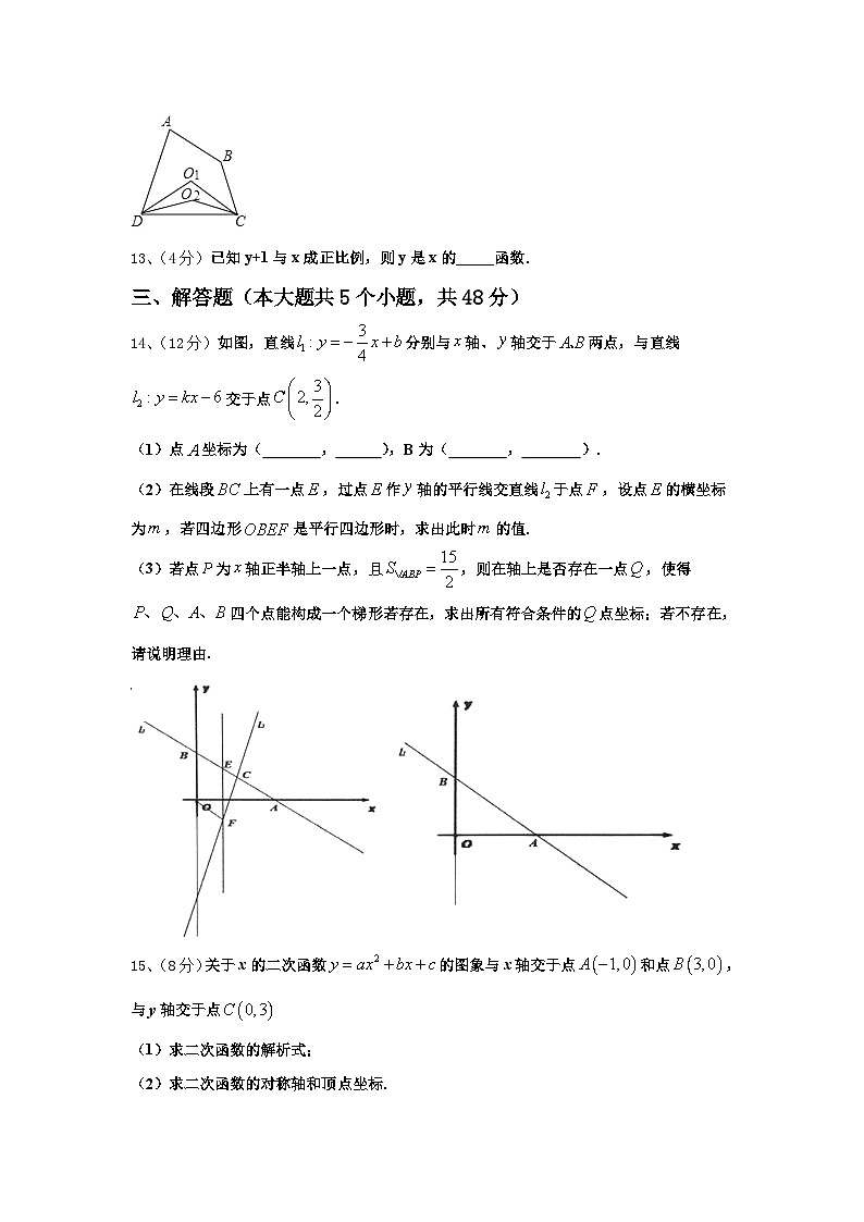 福建省漳州市平和县2024年九年级数学第一学期开学达标检测试题【含答案】03