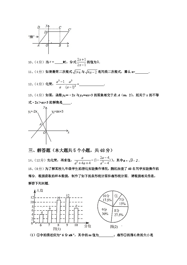 福建省长泰一中学、华安一中学、龙海二中学2025届九年级数学第一学期开学综合测试模拟试题【含答案】03