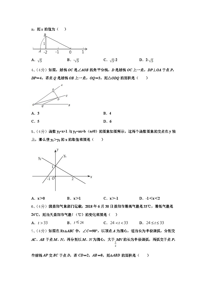 阜阳市重点中学2025届数学九年级第一学期开学质量检测模拟试题【含答案】02