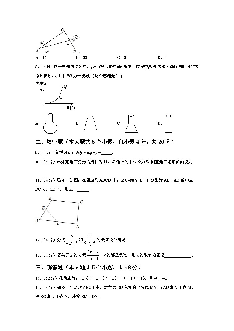 阜阳市重点中学2025届数学九年级第一学期开学质量检测模拟试题【含答案】03