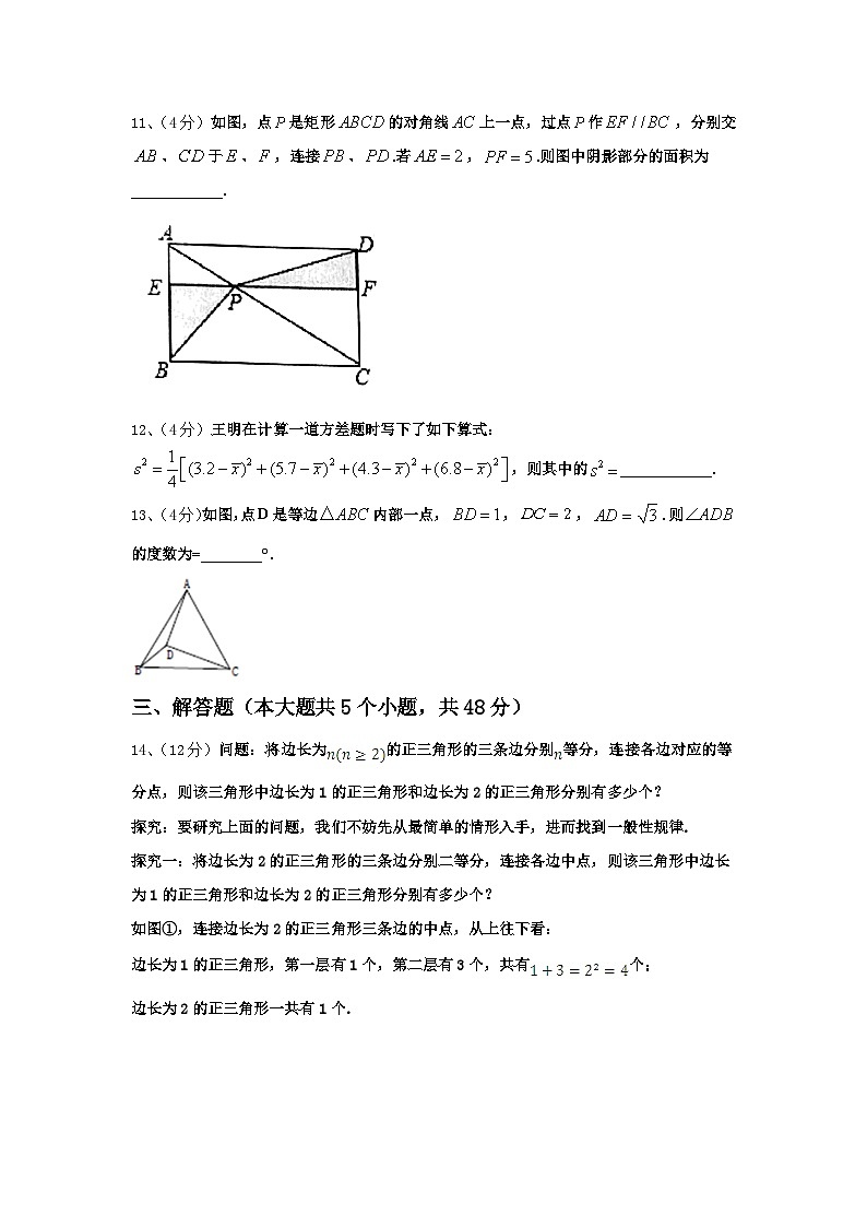 甘肃省2024年九上数学开学调研模拟试题【含答案】03