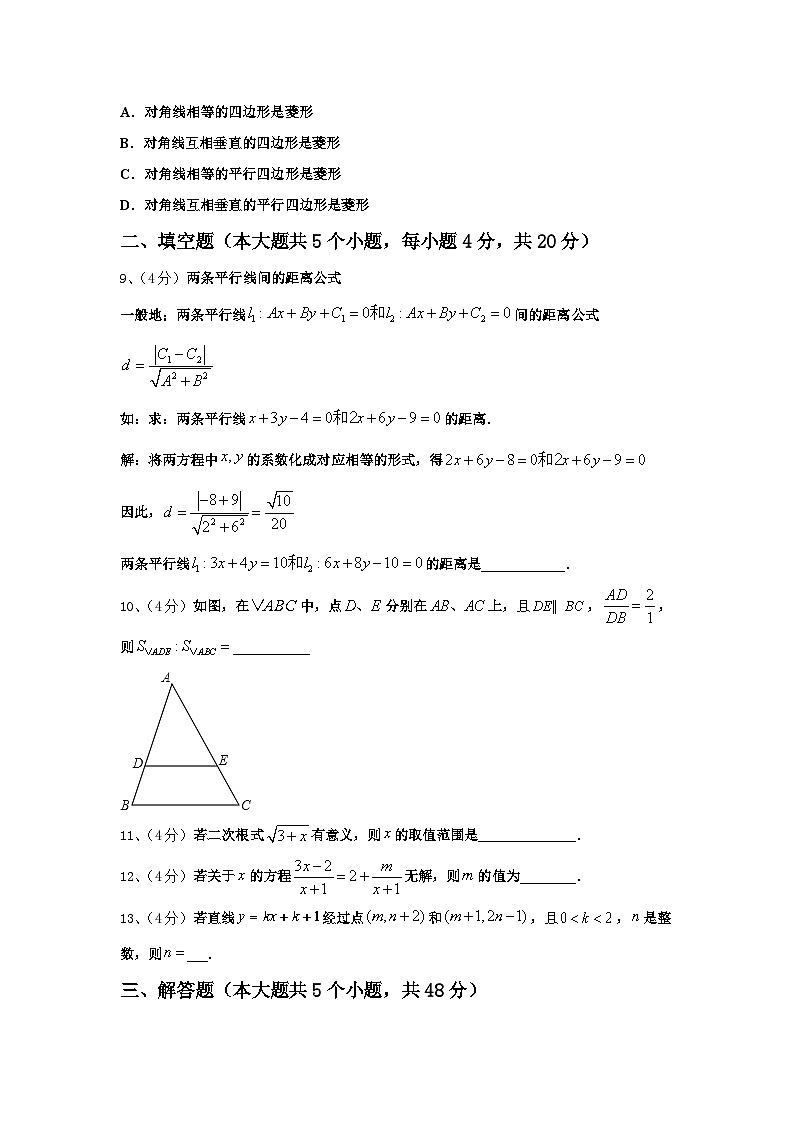 甘肃省白银市景泰四中学2024年九上数学开学质量检测模拟试题【含答案】03