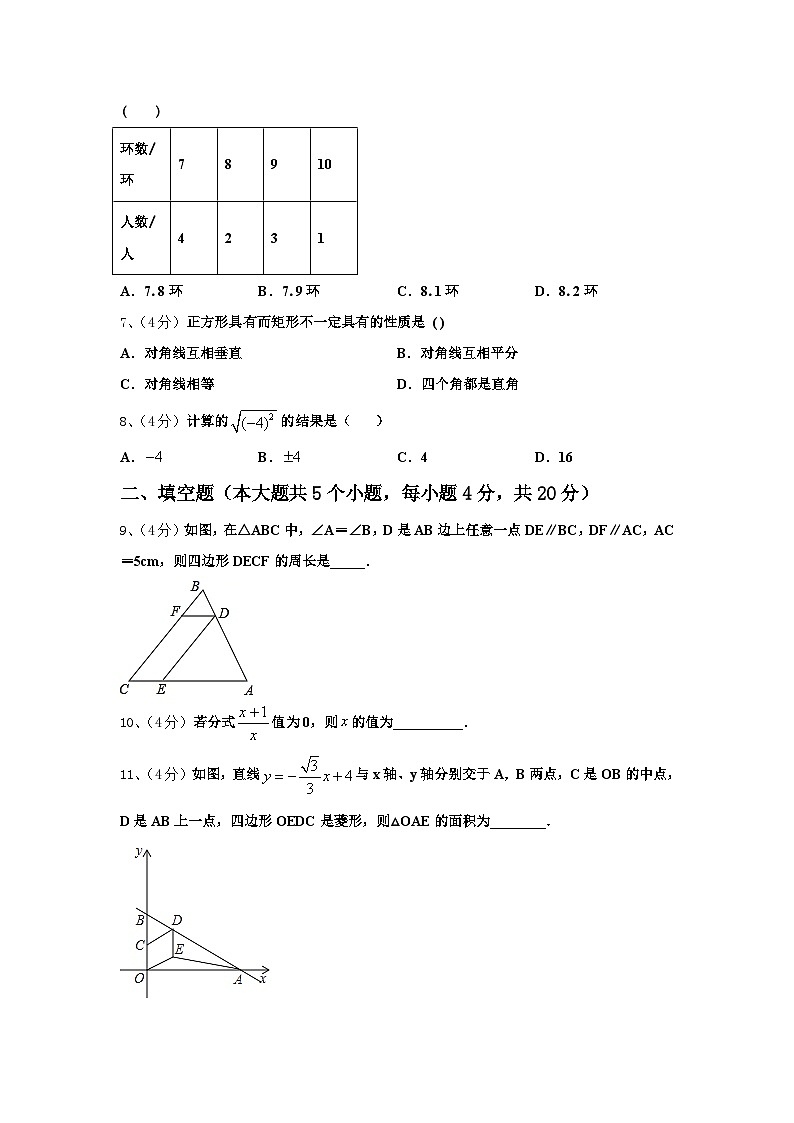 甘肃省白银市靖远七中学2024年九年级数学第一学期开学达标检测模拟试题【含答案】第2页