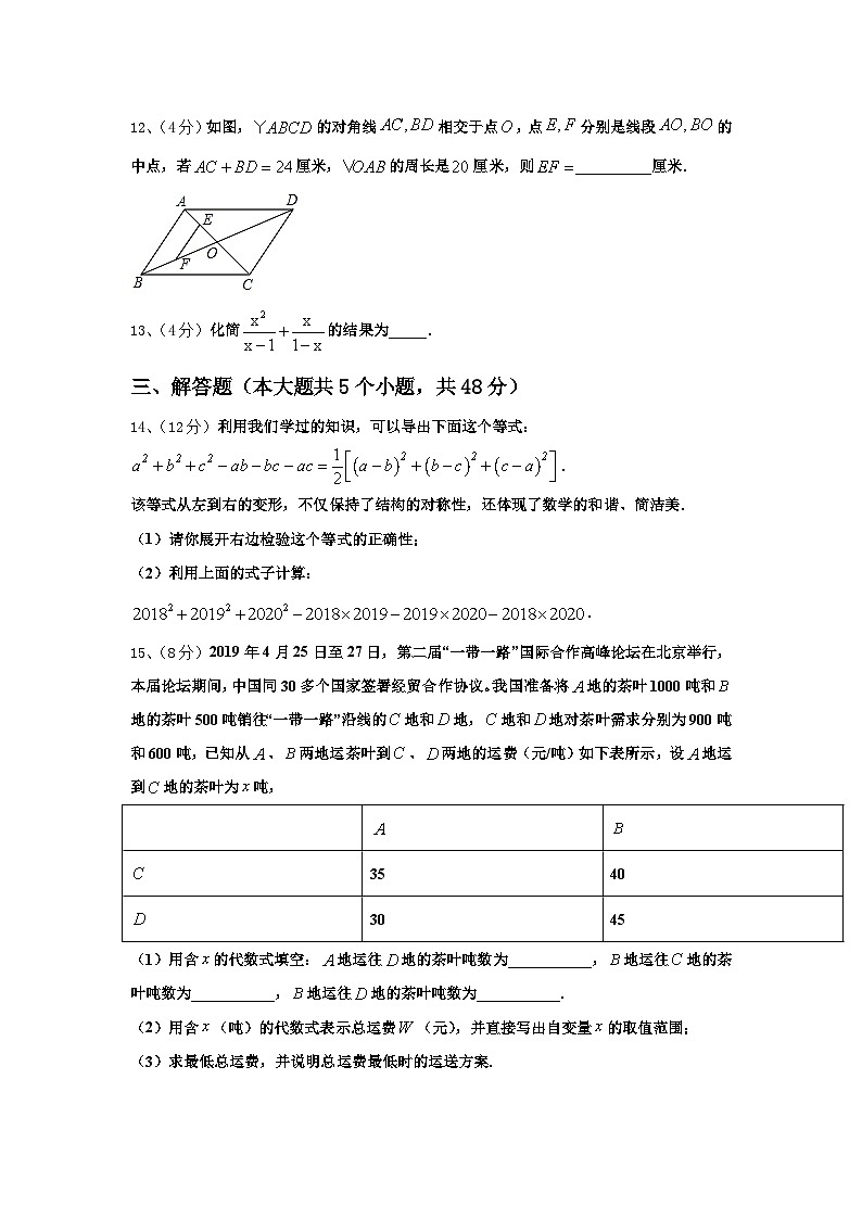 甘肃省白银市靖远七中学2024年九年级数学第一学期开学达标检测模拟试题【含答案】第3页