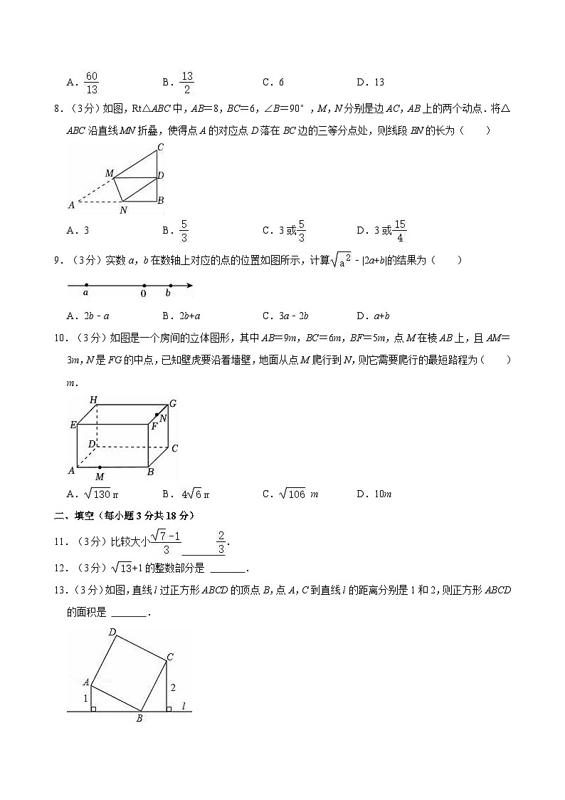 +陕西省咸阳市秦都区启迪中学2024-2025学年八年级上学期第一次月考数学试卷第2页