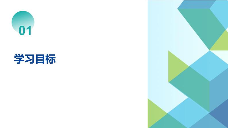 2024七年级下册数学公开课获奖课件PPT 人教版 5.1.1相交线与对顶角第3页