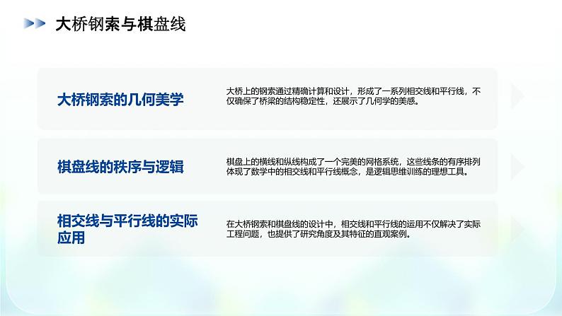 2024七年级下册数学公开课获奖课件PPT 人教版 5.1.1相交线与对顶角第8页